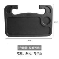 适用汽车方向盘小桌板车内饭桌餐桌车上餐盘车用水杯饮料架车载写字桌 大号黑色收藏送钥匙扣