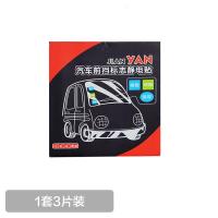 适用车用静电贴免撕年检车贴汽车年审标志保险玻璃贴车险强制险车标贴
