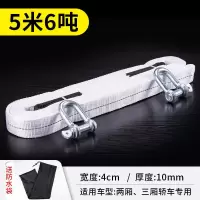 适用汽车拖车绳救援牵引绳拉车绳小车用加厚越野车10/20吨拖车带