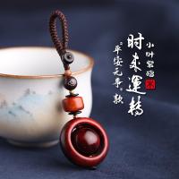 适用汽车钥匙扣锁匙扣链挂扣挂件女男士车用紫檀木挂绳平安符