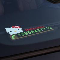 适用汽车创意夜光临时停车电话号码牌移车挪车牌车内车辆停靠卡