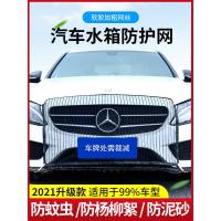 适用汽车水箱防护网防杨棉防柳絮车头防虫网前脸散热器中网保护罩通用 否