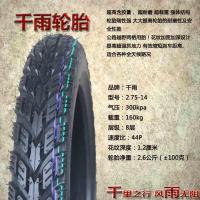 适用三轮车轮胎5.00-12内外胎人字花防滑 千雨5.00-12人字花外胎+内胎