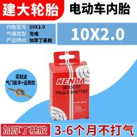 适用建大轮胎14/16X2.125/2.5 14/16*2.125/2.5/3.0电动车内胎车胎