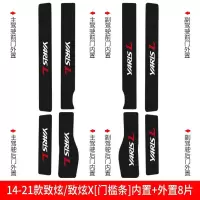 适用丰田奕泽CHR致炫X致享迎宾踏板槛条贴汽车装饰用品改装内饰 致炫/致炫X/致享[碳纤皮革车门防踢垫]4片