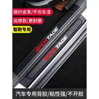 适用19款起亚新一代智跑改装饰内饰汽车用品专用配件迎宾踏板槛条贴 18-21款智跑[门槛条+尾箱护板+车门防踢]共14片