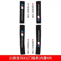 21款2021宝马X1/X3/X5槛条X2迎宾踏板防踩防护保护贴改装饰 16-21款宝马X1[碳纤纹皮革]车门防踢垫4片