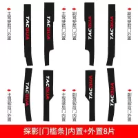 适用大众探影槛条改装专用汽车用品装饰内饰迎宾踏板防踩贴防护保护 探影[门槛条+尾箱护板+车门防踢]共14片