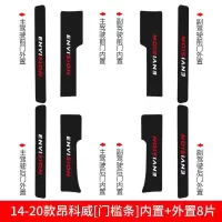 2021款21别克昂科威S装饰plus用品改装专用槛条迎宾踏板 14-21款昂科威[门槛条+尾箱护板+车门防踢]共14片