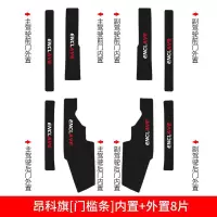 适用别克昂科旗改装装饰专用内饰配件槛条迎宾踏板防踩贴防护保护车 昂科旗[门槛条+尾箱护板+车门防踢]共14片
