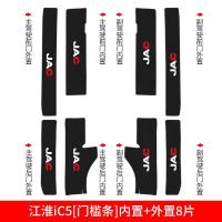 适用江淮瑞风M3/iC5改装内饰汽车用品槛条迎宾踏板防踩贴防保护配件 瑞风M3[门槛条+尾箱护板]共8片