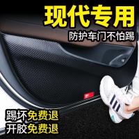 适用现代胜达ix45名驭雅绅特汽车改装装饰用品专用车防踢垫防刮车贴