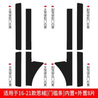 适用2021款21思域两厢10十代九八8车内改装饰用品槛条迎宾踏板 思域[门槛条+尾箱护板+车门防踢]共14片