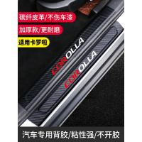 适用丰田2021款21卡罗拉槛条迎宾踏板防踩贴防护护板保护防撞新 卡罗拉[门槛条+尾箱护板+车门防踢]共14片