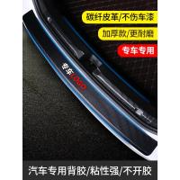 适用众泰T600/T300汽车装饰用品内饰改装专用配件后备箱护板槛条贴 本店是加厚碳纤纹皮革,并非市面[劣质]碳纤纹纸!