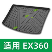 适用北汽新能源eu5plus/EX360配件u5改装专用汽车用品装饰后备箱垫