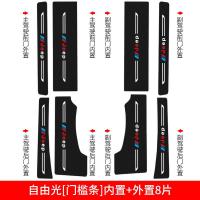 吉普JEEP自由光改装装饰内饰配件汽车用品槛条迎宾踏板防踩踏贴 19-21款自由光【门槛条+尾箱护板+车门防踢】共14片