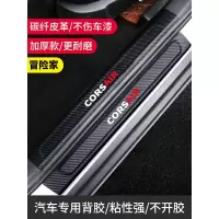 适用林肯冒险家航海家汽车用品内饰改装槛条迎宾踏板后备箱护板防护 冒险家[门槛条+尾箱护板+车门防踢]共14片