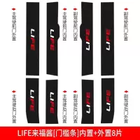 适用东风本田LIFE来福酱装饰改装内饰槛条保护迎宾踏板防踩护板 LIFE/来福酱[门槛条+尾箱护板+车门防踢]共14片
