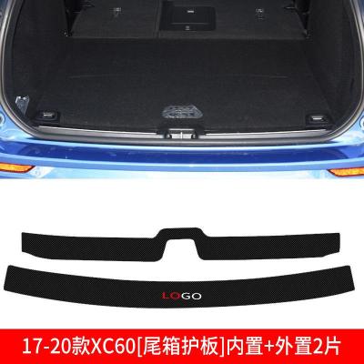 适用沃尔沃XC60/XC40/S60/XC90内饰装饰改装专用后备箱护板槛贴尾箱