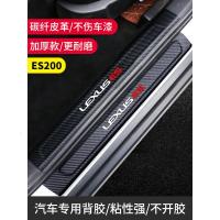 雷克萨斯ct200h/ES200内饰改装饰汽车用品专用槛条迎宾踏板防踩 雷克萨斯ct200h[门槛条+尾箱护板]共10片