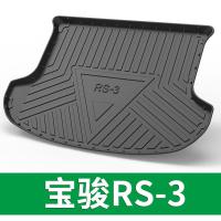 适用新宝骏RS3/RC5/RM5/rc6向往valli改装专用车内饰装饰用品后备箱垫