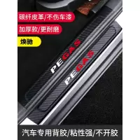 适用起亚福瑞迪焕驰改装专用配件装饰内饰迎宾踏板槛条防踩贴护板车 留言车型[门槛条+尾箱护板+车门防踢]共14片