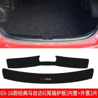 适用马自达6改装CX30内饰CX-30装饰配件后备箱护板槛贴防护条