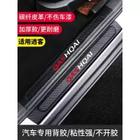 适用日产2021逍客21款汽车用品内饰改装配件爆改迎宾踏板槛条贴 16-21款逍客[门槛条+尾箱护板+车门防踢]共14片