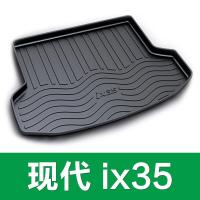 适用2021款21北京现代ix35伊兰特汽车用品装饰内饰改装后备箱垫尾箱垫