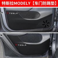 适用特斯拉model3/Y车防踢垫车贴保护条内饰改装装饰汽车用品