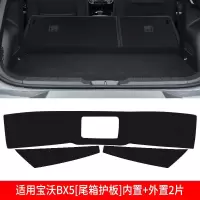 适用宝沃BX5汽车用品改装装饰汽车配件专用后备箱护板槛贴防护条车/
