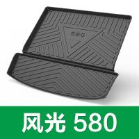 适用东风风光580pro汽车用品s560/ix5/ix7后备箱垫尾箱垫车内装饰改装