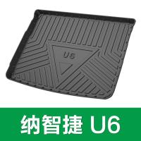 适用纳智捷优六U6改装专用配件装饰内饰汽车用品后备箱垫子尾箱垫防水 14-21款纳智捷U6/优六*新创型不能用[尾箱垫]