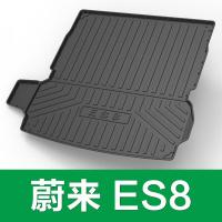适用蔚来ES8/es6专用ec6改装配件装饰内饰汽车用品后备箱垫子后尾箱垫