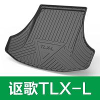 适用讴歌CDX/TLX-L改装RDX专用配件装饰汽车用品内饰后备箱垫子尾箱垫