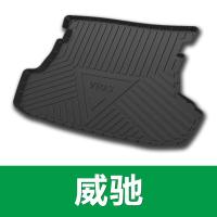 适用丰田威驰FS皇冠锐志花冠ia5改装专用配件装饰内饰后备箱垫尾