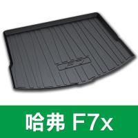 适用长城哈弗F7X哈佛大狗M6PLUS汽车用品装饰改装后备箱垫子后尾箱垫