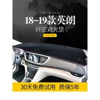 适用19款17别克英朗汽车改装饰用品内饰中控仪表台防晒遮阳遮光避光垫