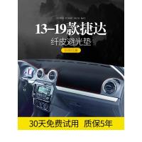 适用19款17大众老捷达新VS7中控仪表台防晒遮阳避光垫改装饰内饰用品