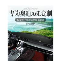 适用2020款20奥迪A6L中控仪表台防晒避光垫遮光遮阳改装装饰内饰用品