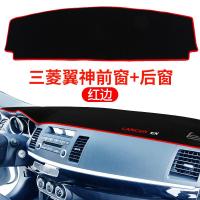适用三菱劲炫ASX欧蓝德翼神汽车用品内饰改装饰中控仪表台防晒避光垫