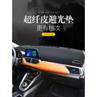 适用上汽大通EG10/G50改装内饰装饰用品配件中控仪表台plus避光垫专用