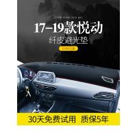 适用专用于北京现代悦动汽车改装饰用品中控仪表台防晒遮阳遮光避光垫