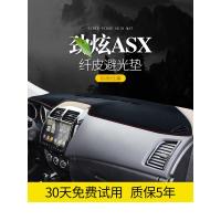 适用专用于广汽三菱劲炫ASX欧蓝德汽车用品装饰中控仪表台防晒避光垫
