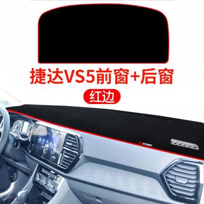 适用专用于捷达VS5装饰内饰改装VA3中控仪表改装台防晒避光垫遮阳遮光