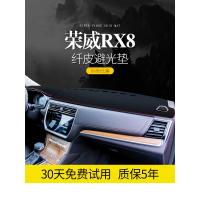 适用专用于荣威RX8装饰RX3汽车550S用品内饰改装中控仪表台防晒避光垫