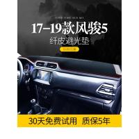 适用专用于长城风骏5五6欧洲版7皮卡3改装饰配件中控仪表台防晒避光垫