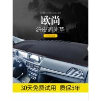 适用专用于长安欧尚A800改装X70A配件A600车用品中控仪表台防晒避光垫