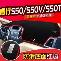 适用专用于长安睿行M80配件M90改装饰S50V中控M70仪表台M60防晒避光垫